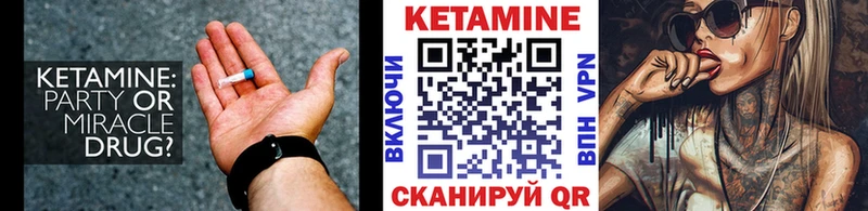 Кетамин VHQ  Кемь 