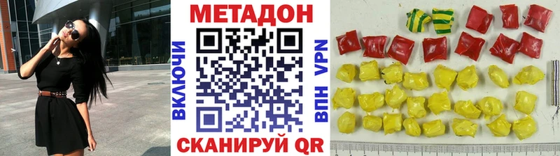 Метадон methadone  Кемь 